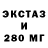 Экстази TESLA _Deumos_