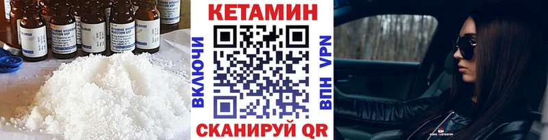 Кетамин VHQ  kraken ссылки  Наволоки  как найти закладки 