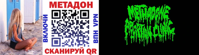 наркота Наволоки Метадон methadone
